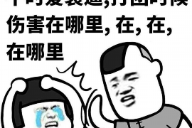 涟源涟源专业催债公司，专业催收